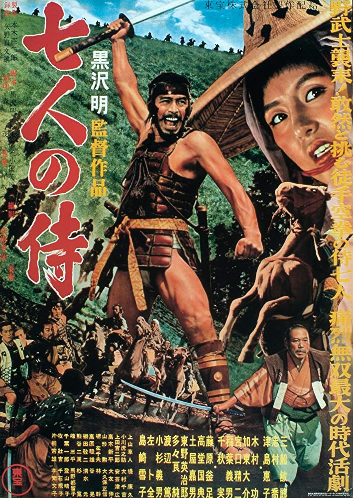 七武士（1954）电影网盘资源下载 [1080P/MKV] [4.58GB/日语中字]