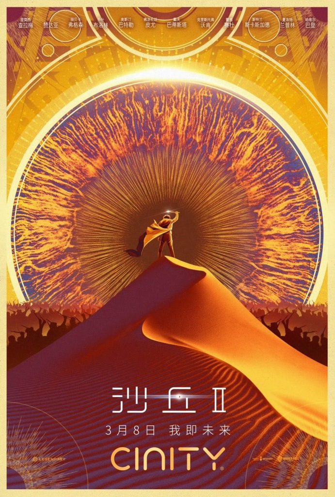 沙丘2 Dune: Part Two (2024) 电影资源下载