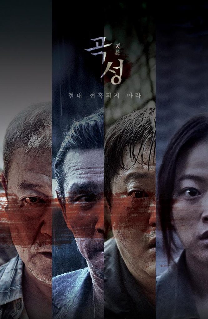 哭声 곡성 (2016) 电影资源下载