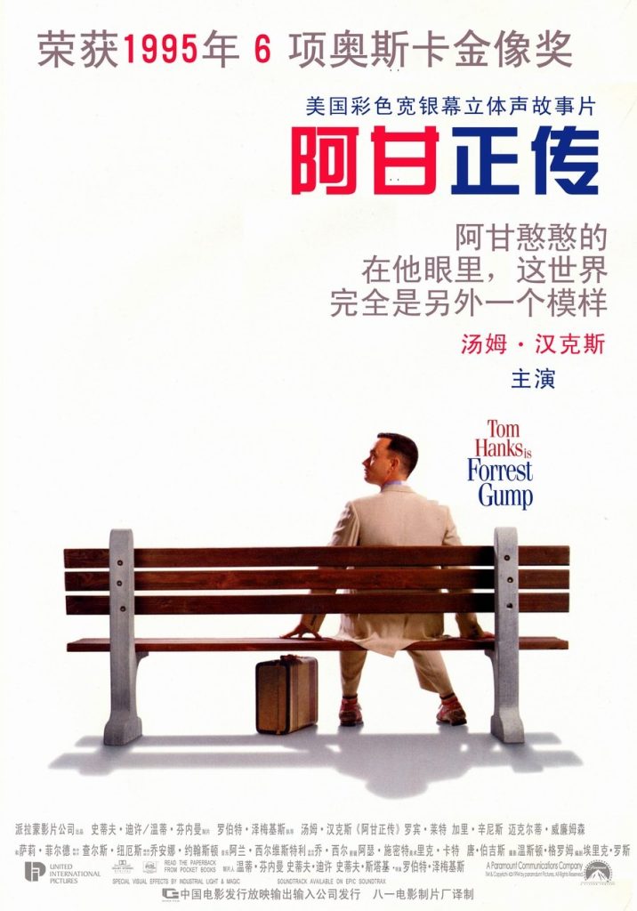 阿甘正传 Forrest Gump (1994) 电影网盘资源下载