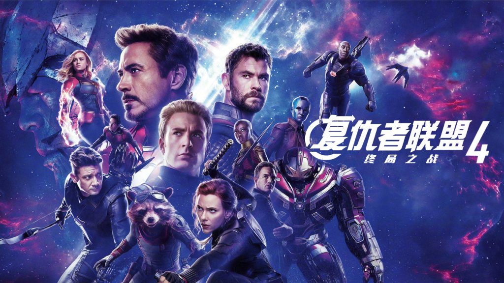 复仇者联盟4：终局之战 Avengers: Endgame (2019) 电影4k资源下载