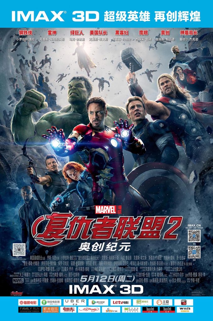 复仇者联盟2：奥创纪元 Avengers: Age of Ultron (2015) 4k资源下载