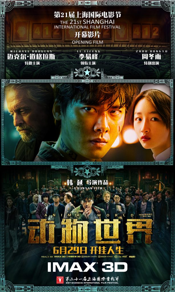 动物世界 (2018) 电影百度云网盘资源下载