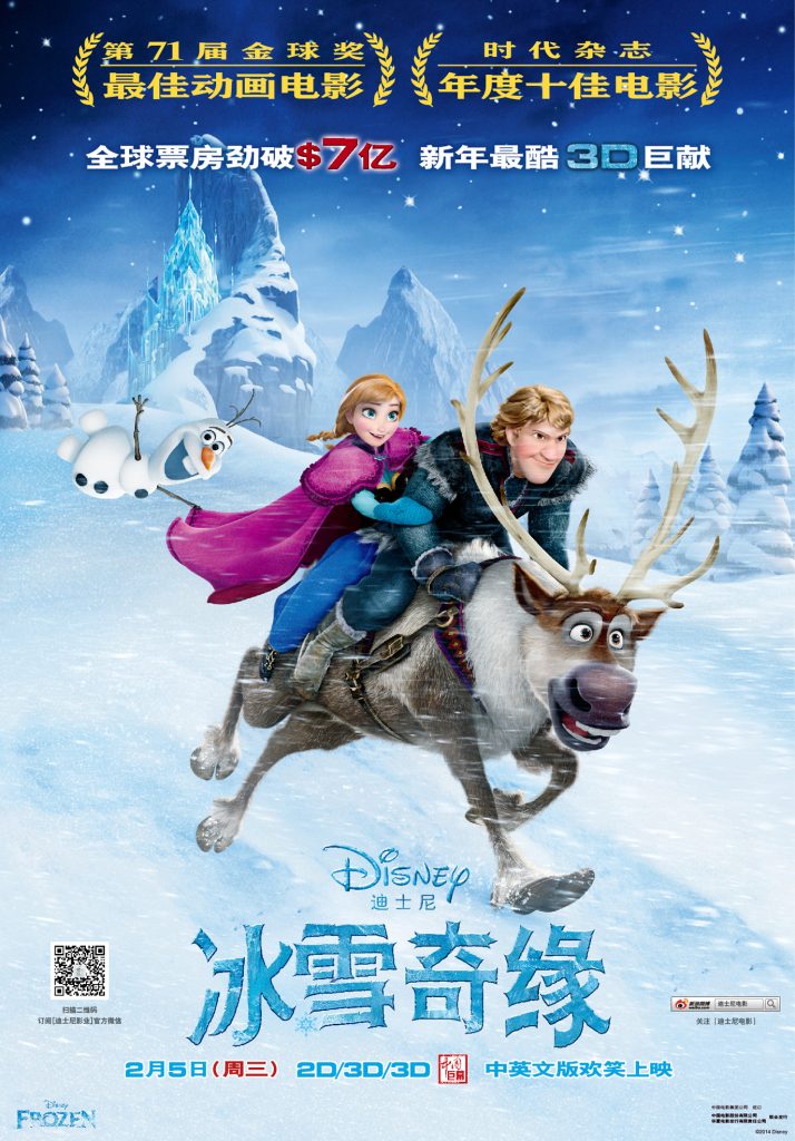 冰雪奇缘 Frozen (2013) 百度网盘资源下载