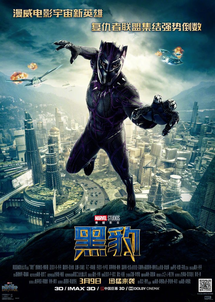 黑豹 Black Panther (2018) 4k资源下载