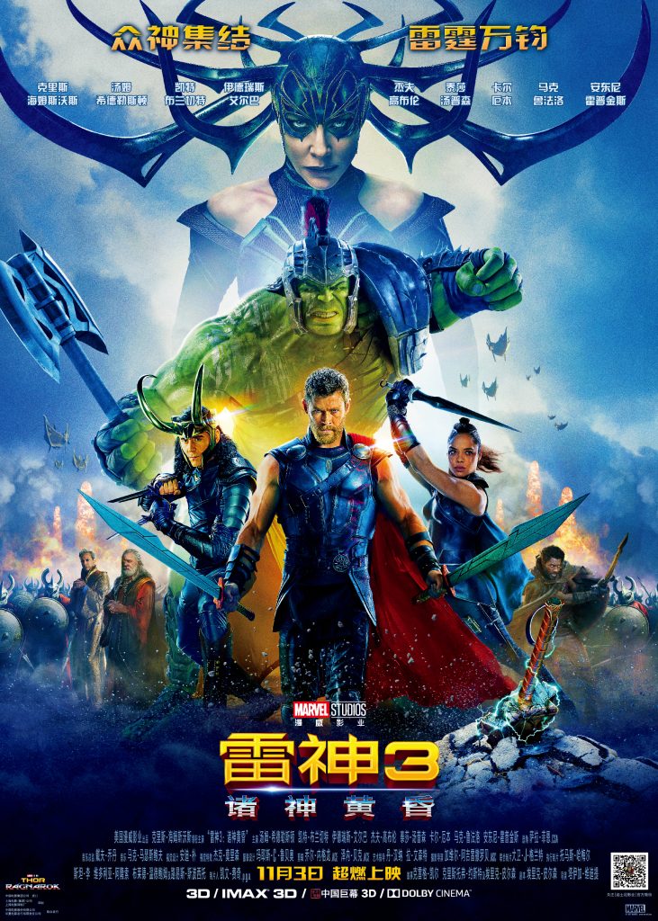 雷神3：诸神黄昏 Thor: Ragnarok (2017) 4k资源下载