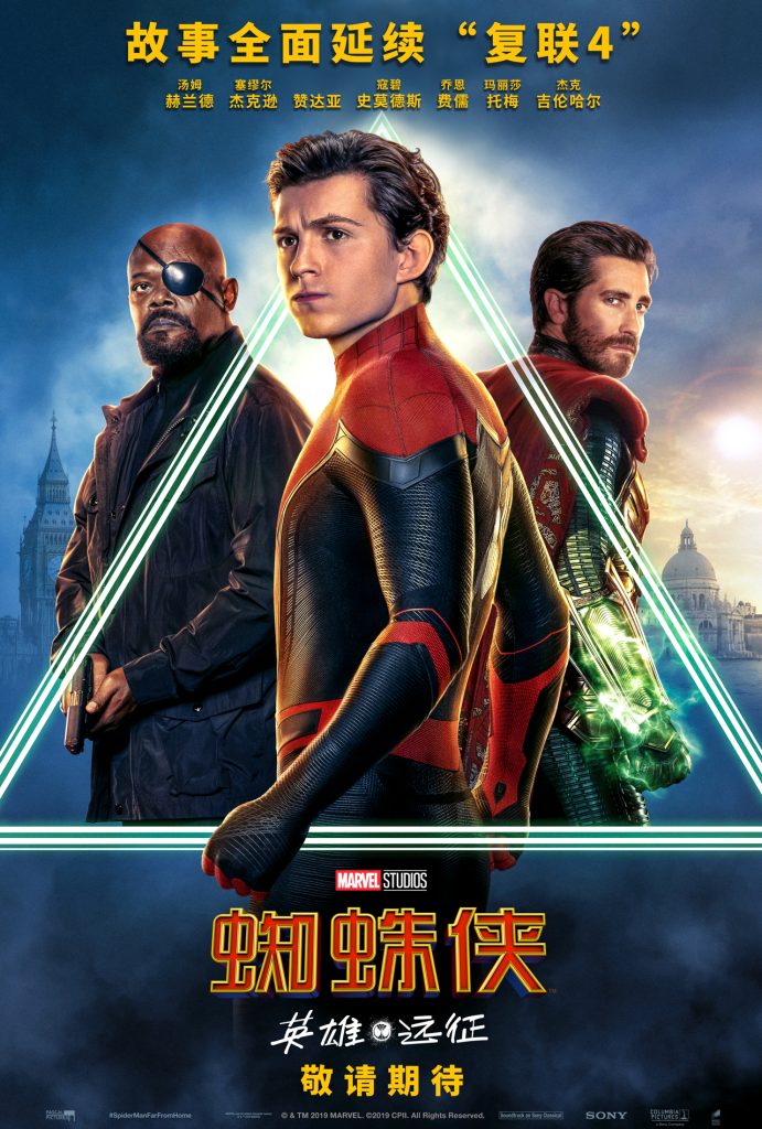 蜘蛛侠：英雄远征 Spider-Man: Far from Home (2019) 4k资源下载