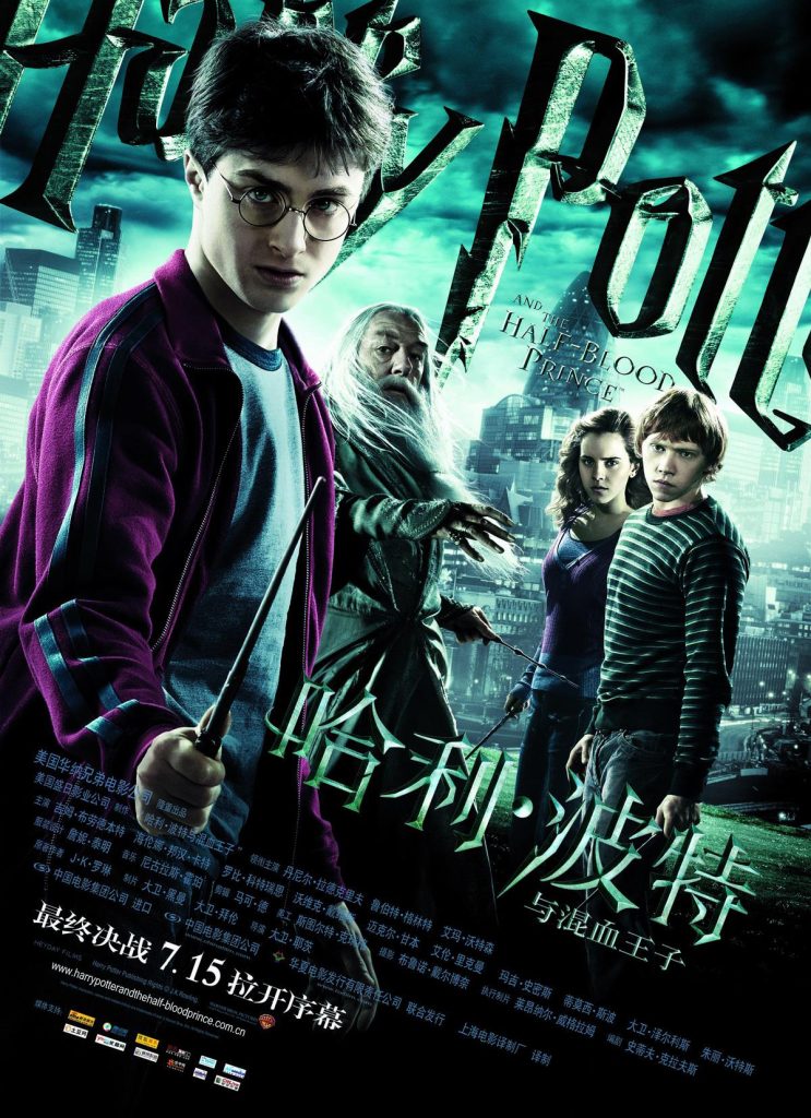 哈利·波特与混血王子(2009) 电影网盘资源下载