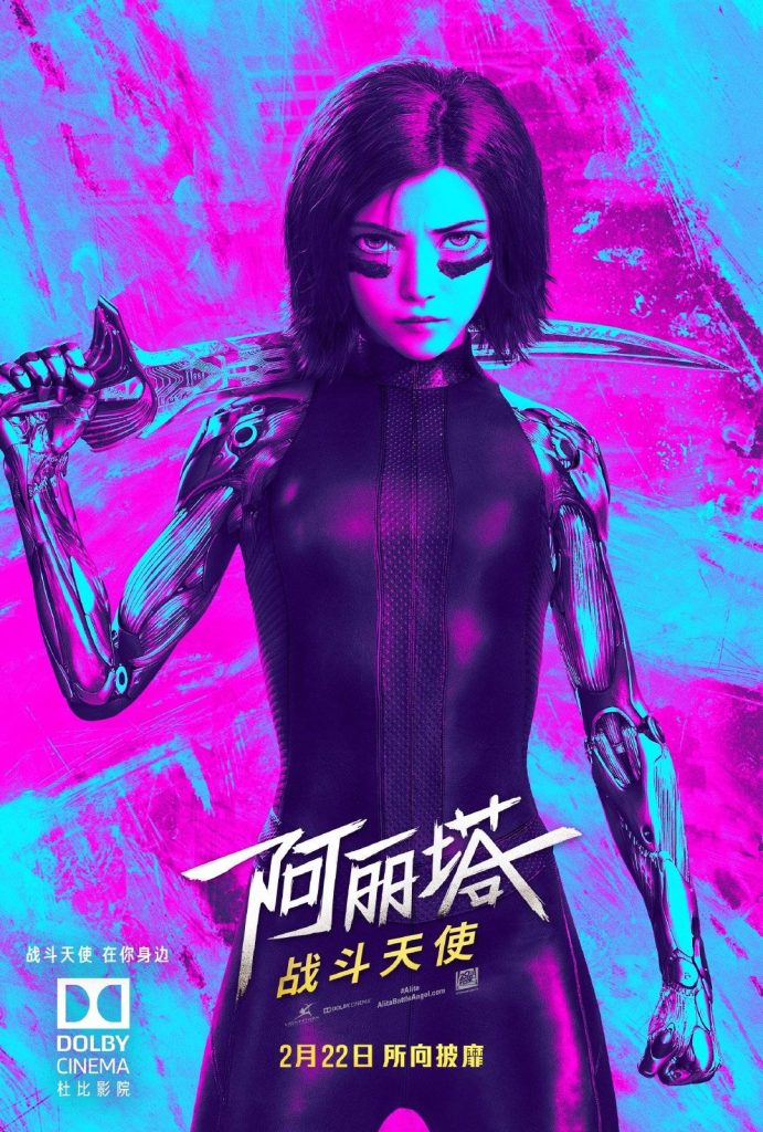 阿丽塔：战斗天使 Alita: Battle Angel (2019) 网盘资源下载