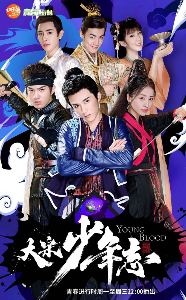 大宋少年志 (2019) 全42集百度网盘资源下载