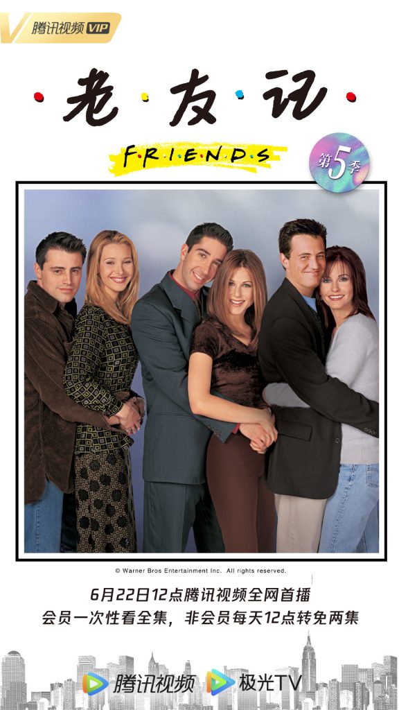 老友记 第五季 Friends Season 5 (1998) 全24集网盘资源下载