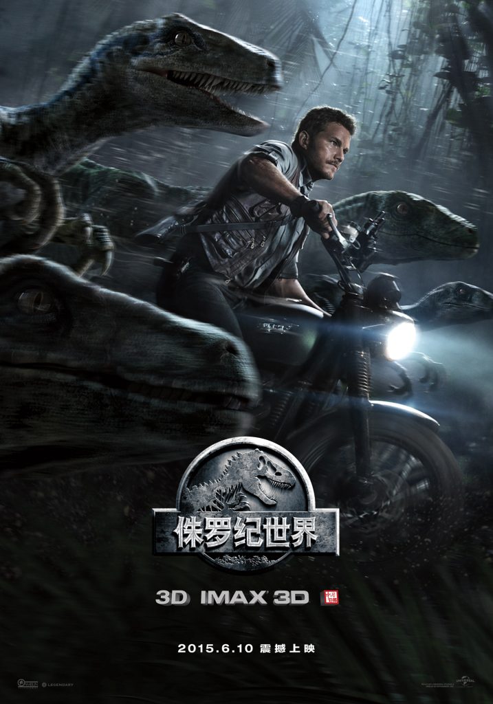 侏罗纪世界 Jurassic World (2015) 电影网盘资源下载