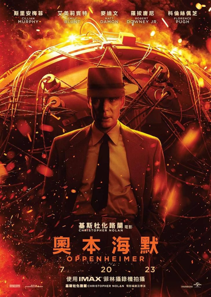 奥本海默 Oppenheimer (2023) 电影网盘资源下载