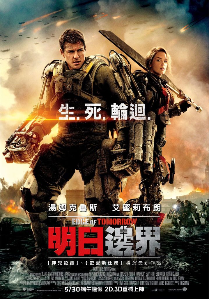 明日边缘 Edge of Tomorrow (2014) 电影网盘资源下载