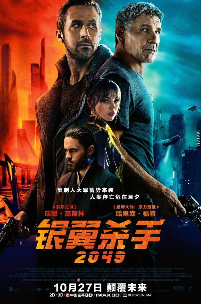 银翼杀手2049 Blade Runner 2049 (2017) 电影百度网盘资源下载