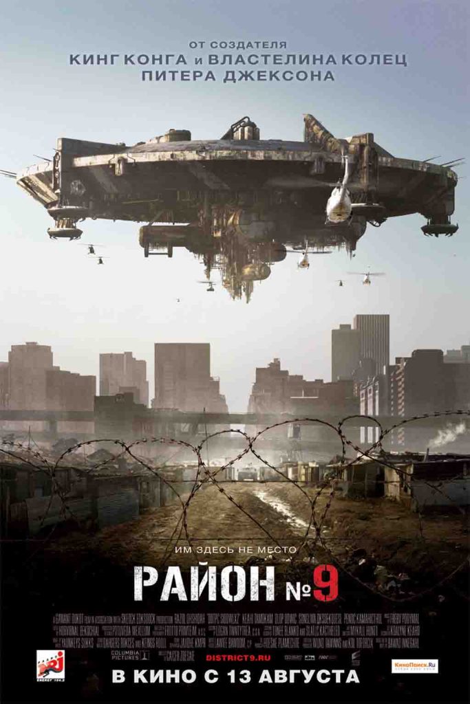 第九区 District 9 (2009) 百度网盘资源下载