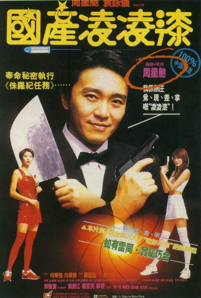 国产凌凌漆 國產凌凌漆 (1994) 无删减版百度网盘资源下载