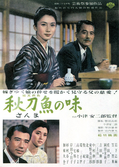 秋刀鱼之味 秋刀魚の味 (1962) 网盘资源下载