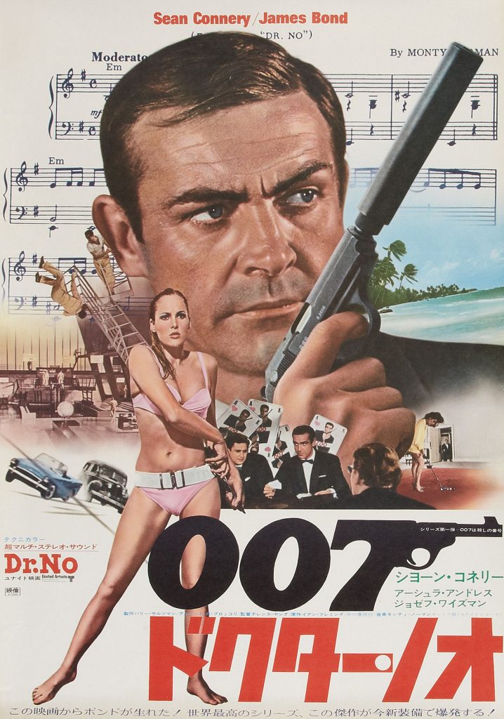 007之诺博士 Dr. No (1962) 电影百度网盘资源下载