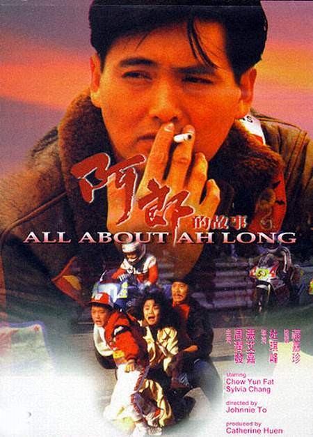 阿郎的故事 (1989) 电影百度网盘资源下载