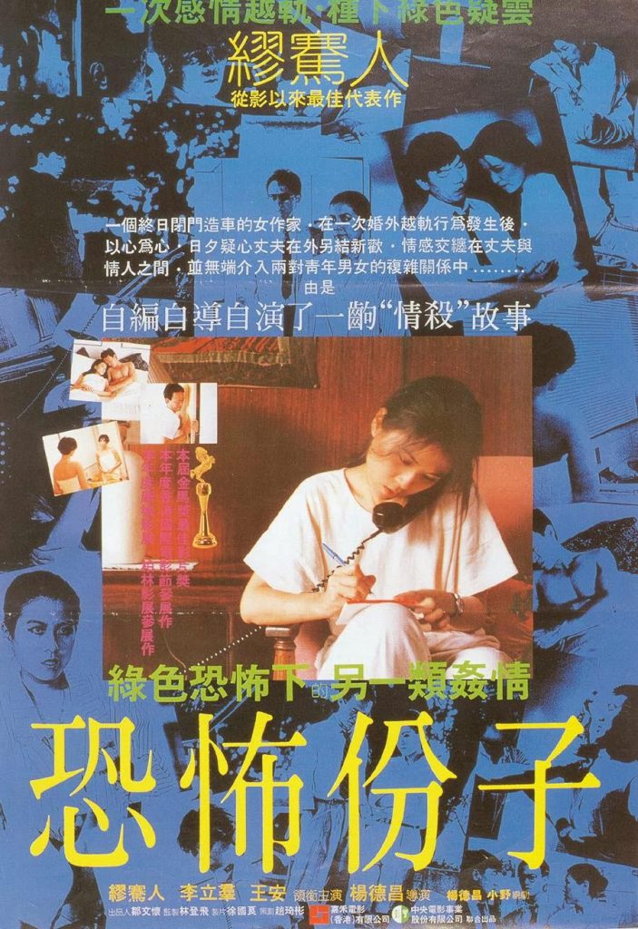 恐怖分子 恐怖份子 (1986) 电影百度网盘资源下载