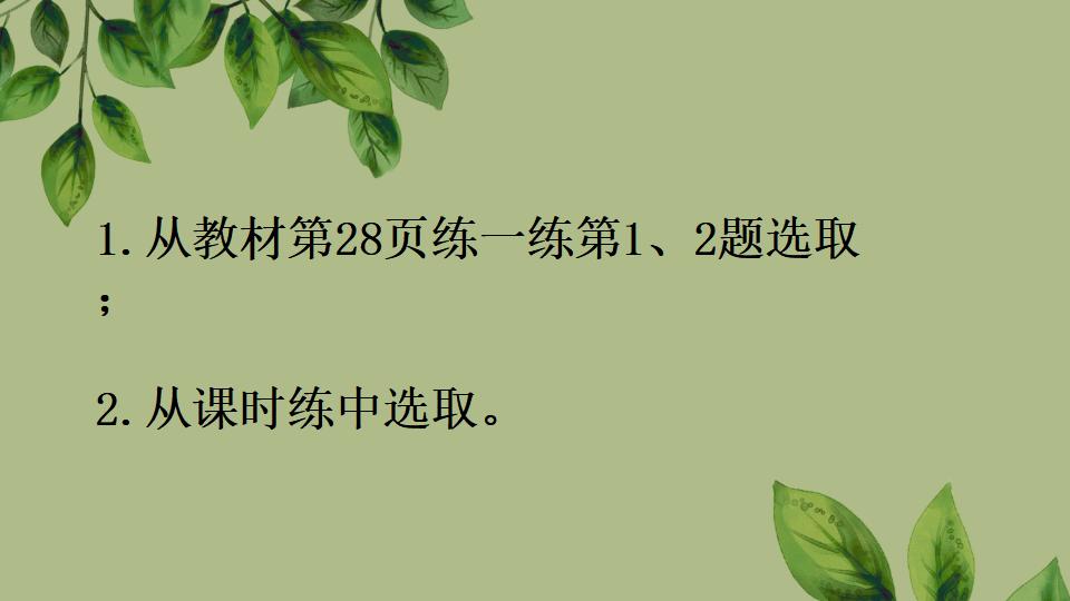 一年级上册数学资料《5以内数的加法》PPT课件（2024年秋人教版）共19页