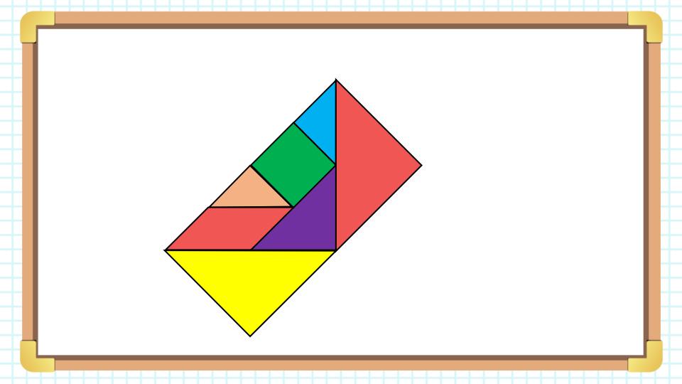 一年级下册数学资料《七巧板 》PPT课件共22页