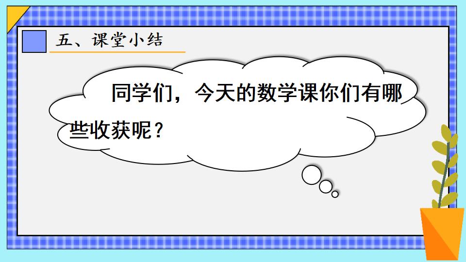 一年级下册数学资料《十几减9（2） 》PPT课件共14页