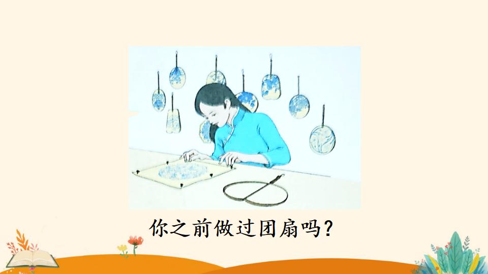 一年级下册数学资料《解决问题（1）》PPT课件（2024年）共16页