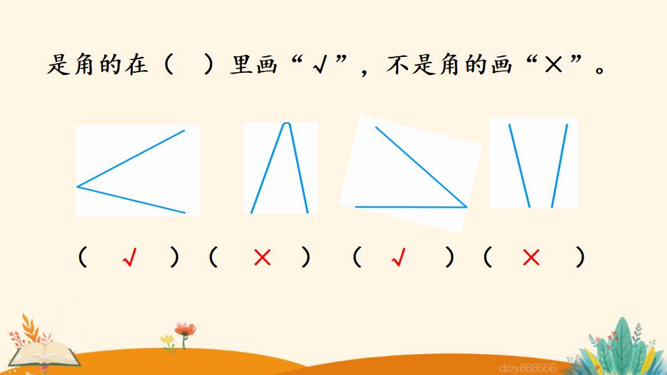 二年级上册数学资料《认 识 角》PPT课件（2024年）共22页