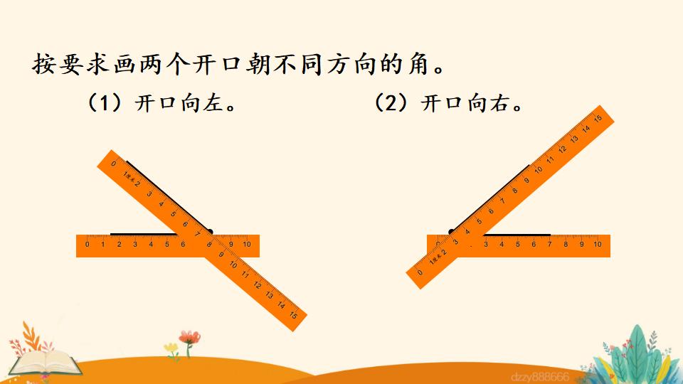 二年级上册数学资料《认 识 角》PPT课件（2024年）共22页