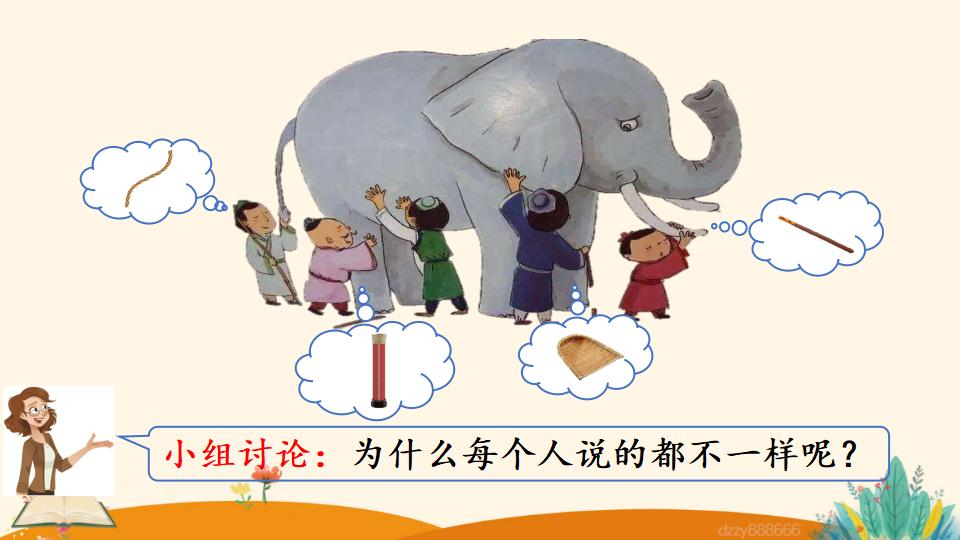 二年级上册数学资料《观察物体》PPT课件（2024年）共19页