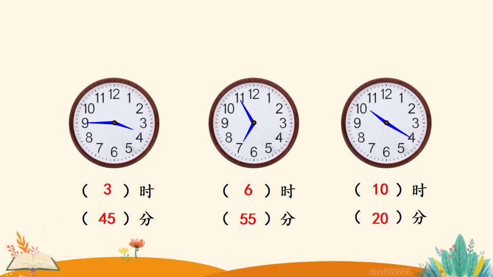 二年级上册数学资料《用几时几分表示时间》PPT课件（2024年）共13页