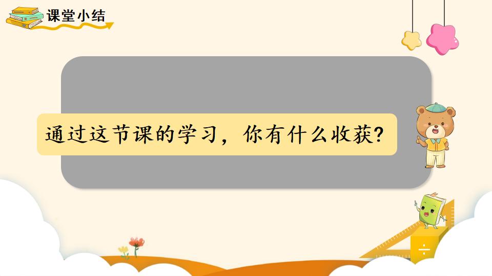 二年级下册数学资料《 推理（2）》PPT课件（2024年）共14页