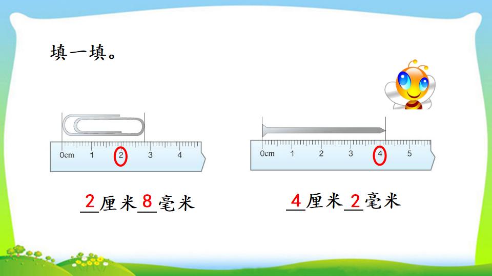 三年级上册数学资料《毫米的认识》PPT课件（2024年）共21页