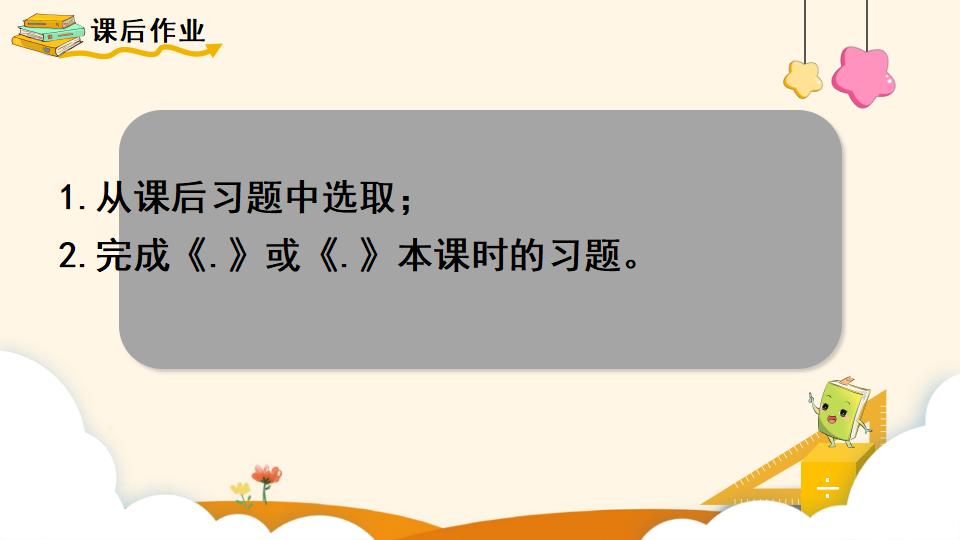 四年级上册数学资料《亿以内数的改写》PPT课件（2024年）共13页