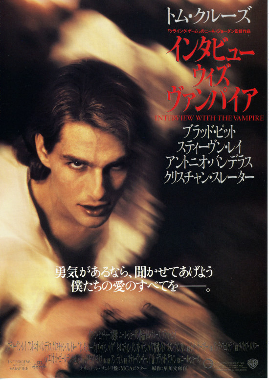 夜访吸血鬼 Interview with the Vampire: The Vampire Chronicles (1994) 电影百度网盘资源下载