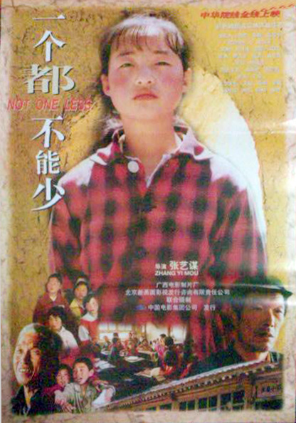 一个都不能少 (1999) 电影百度网盘高清资源下载