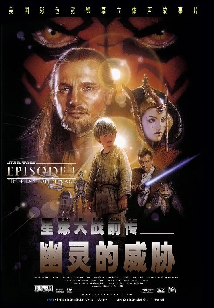 星球大战前传1：幽灵的威胁 Star Wars: Episode I - The Phantom Menace (1999) 电影百度网盘资源下载