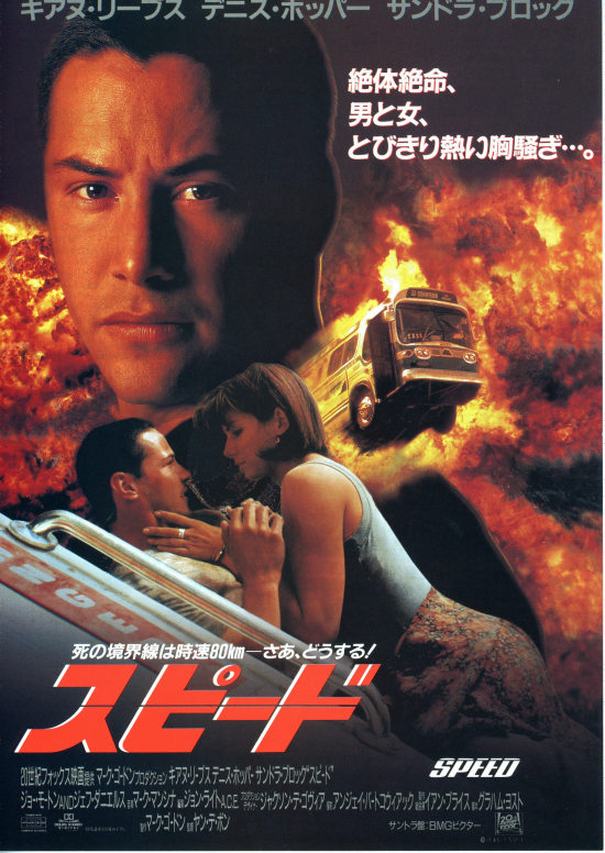 生死时速 Speed (1994) 电影百度网盘高清资源下载