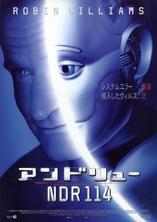 机器管家 Bicentennial Man (1999) 电影百度网盘高清资源下载