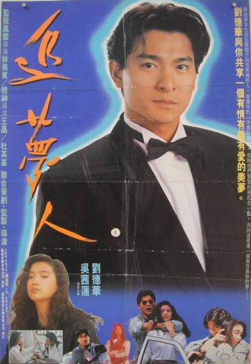 天若有情 (1990) 电影百度网盘高清资源下载