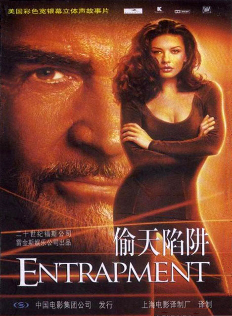 偷天陷阱 Entrapment (1999) 电影百度网盘资源高清下载