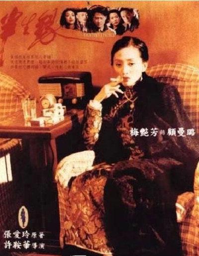 半生缘 半生緣 (1997) 电影百度网盘资源高清下载