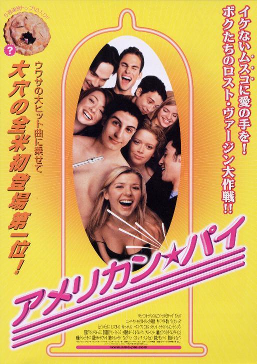 美国派 American Pie (1999) 电影百度网盘资源高清下载