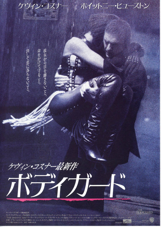 保镖 The Bodyguard (1992) 电影百度网盘资源高清下载