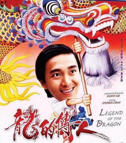 龙的传人 龍的傳人 (1991) 电影百度网盘资源高清下载