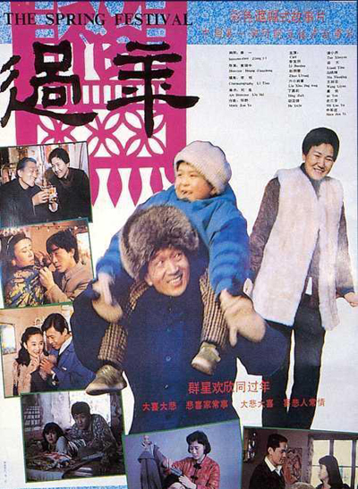 过年 (1991) 电影百度网盘资源高清下载