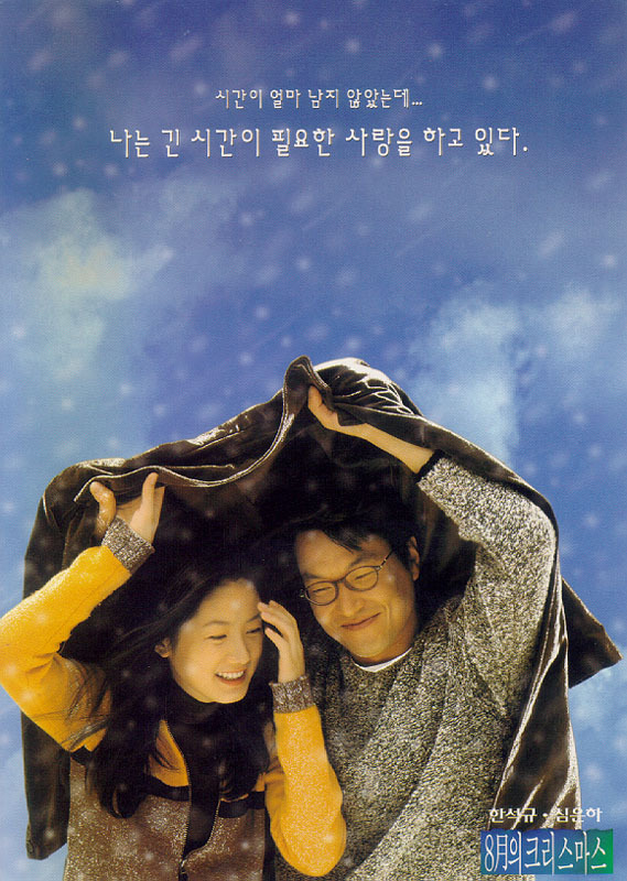 八月照相馆 8월의 크리스마스 (1998) 电影百度网盘资源高清下载