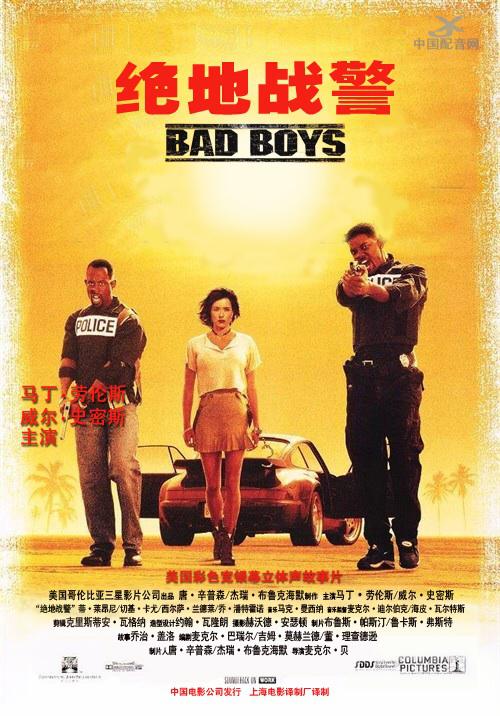 绝地战警 Bad Boys (1995) 电影百度网盘资源高清下载